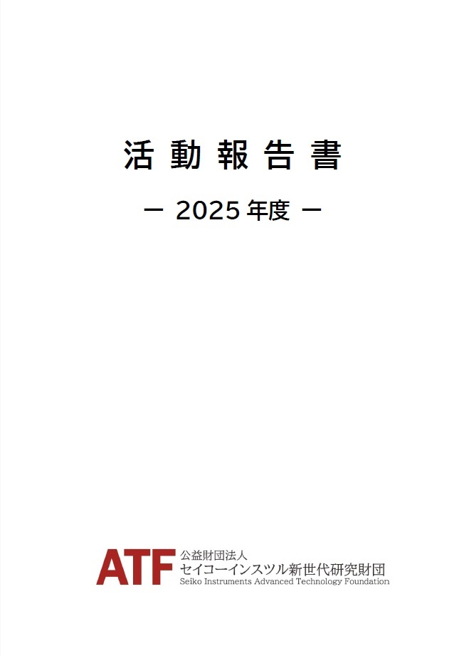 Katsudo-2025